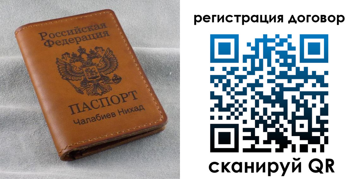 прописка для работы в Карасуке