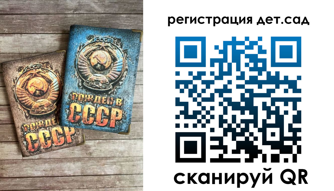 временная регистрация для всех в Карасуке