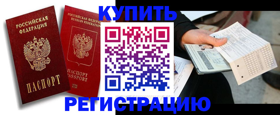 найти адрес прописки в Карасуке