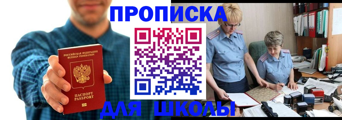 временная регистрация надежно в Карасуке